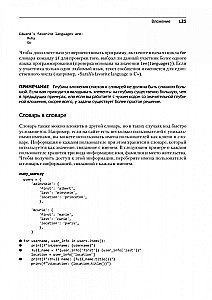 Uczymy się Pythona. Programowanie gier, wizualizacja danych, aplikacje internetowe