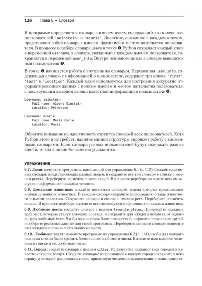 Uczymy się Pythona. Programowanie gier, wizualizacja danych, aplikacje internetowe
