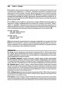 Uczymy się Pythona. Programowanie gier, wizualizacja danych, aplikacje internetowe