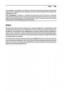 Uczymy się Pythona. Programowanie gier, wizualizacja danych, aplikacje internetowe