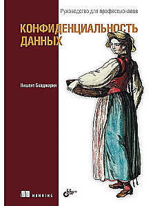 Prywatność danych