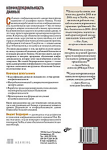 Prywatność danych