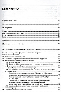 Prywatność danych