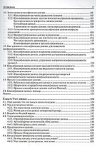 Prywatność danych