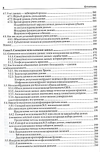 Prywatność danych