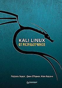 Kali Linux from Developers