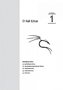 Kali Linux from Developers