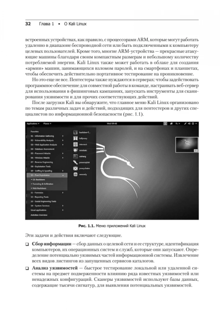 Kali Linux from Developers