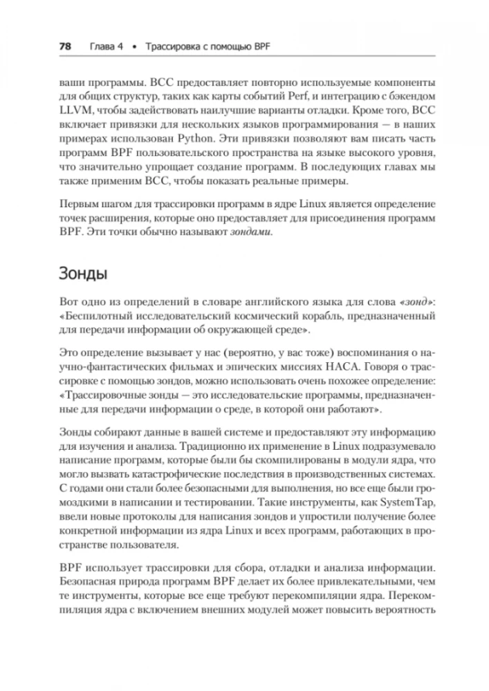 BPF do monitorowania Linux