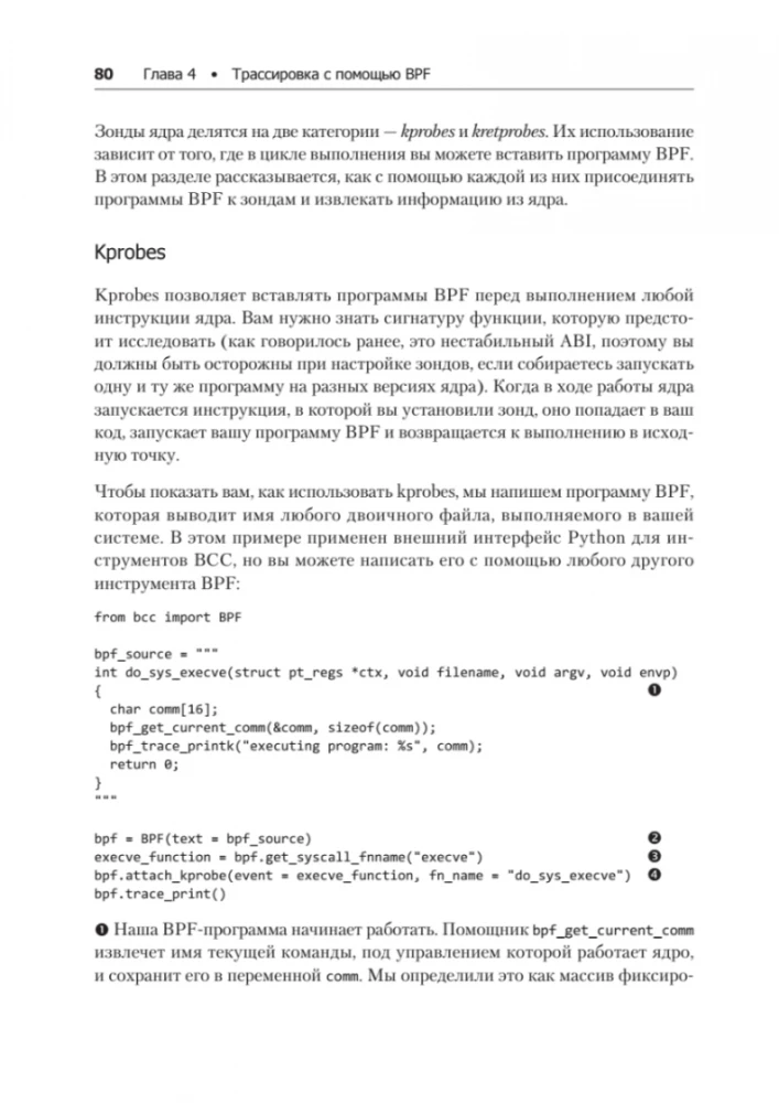 BPF do monitorowania Linux