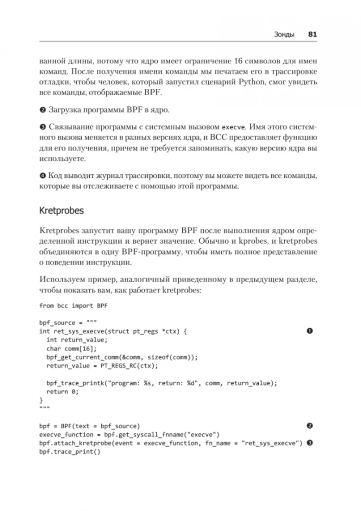 BPF do monitorowania Linux