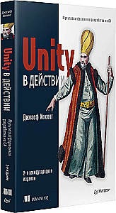 Unity w akcji. Multi-platformowe programowanie w C#