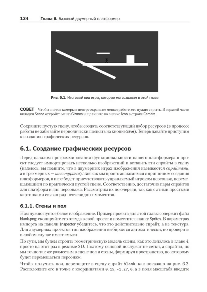 Unity w akcji. Multi-platformowe programowanie w C#