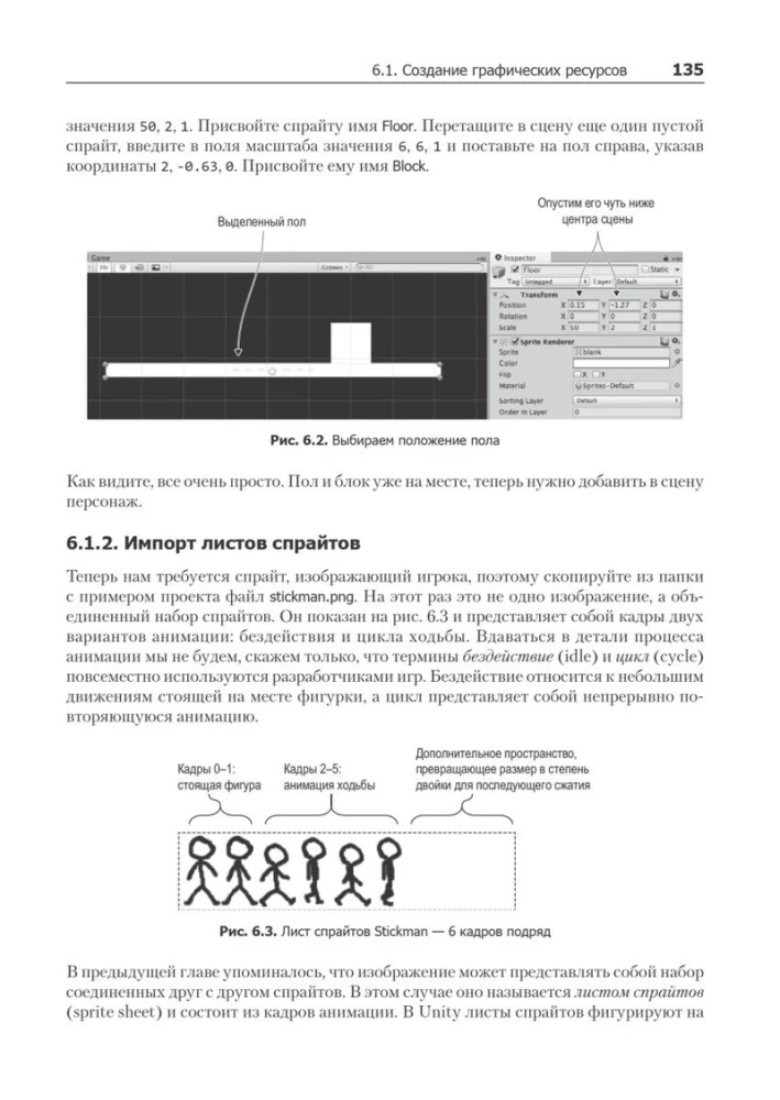 Unity w akcji. Multi-platformowe programowanie w C#