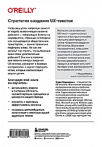 Strategia tworzenia tekstów UX. Angażujemy użytkowników, zwiększamy konwersję i utrzymujemy odbiorców z każdym nowym słowem