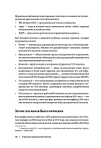 Strategia tworzenia tekstów UX. Angażujemy użytkowników, zwiększamy konwersję i utrzymujemy odbiorców z każdym nowym słowem