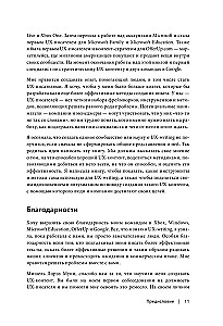 Strategia tworzenia tekstów UX. Angażujemy użytkowników, zwiększamy konwersję i utrzymujemy odbiorców z każdym nowym słowem