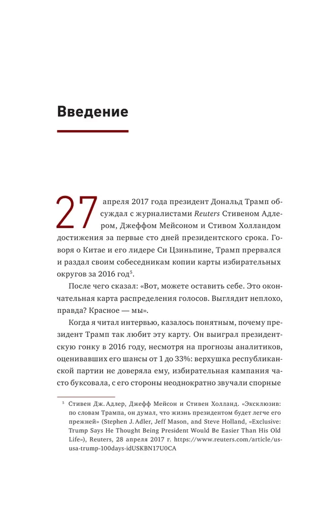 Wykresy kłamią. Jak stać się osobą kompetentną informacyjnie w świecie danych?