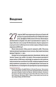 Wykresy kłamią. Jak stać się osobą kompetentną informacyjnie w świecie danych?