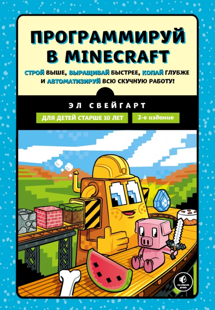 Programuj w Minecraft. Buduj wyżej, plonuj szybciej, kop głębiej i zautomatyzuj całą pracę