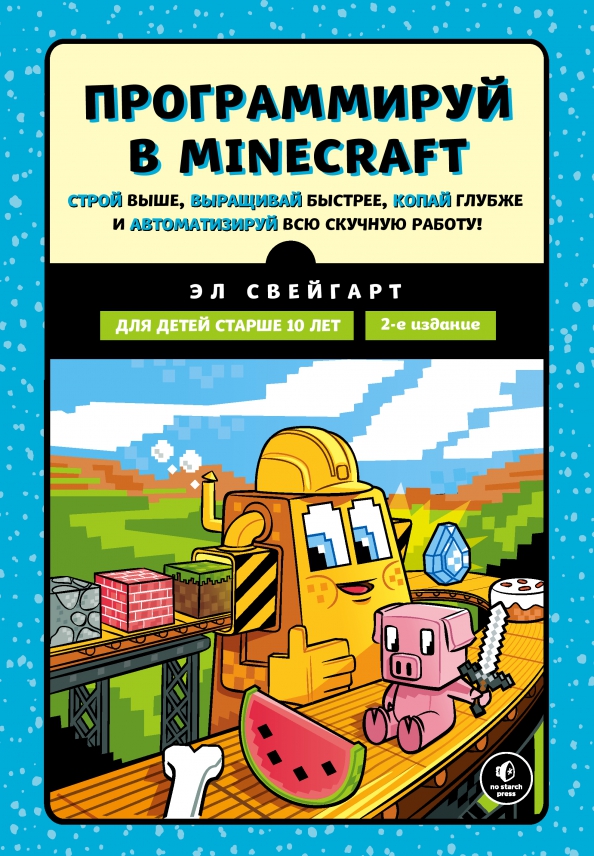Programmieren in Minecraft. Baue höher, züchte schneller, grabe tiefer und automatisiere die gesamte Arbeit
