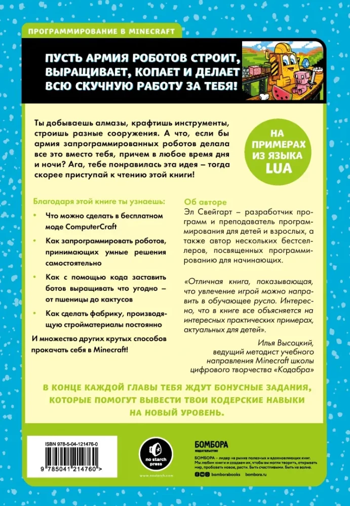 Programuj w Minecraft. Buduj wyżej, plonuj szybciej, kop głębiej i zautomatyzuj całą pracę