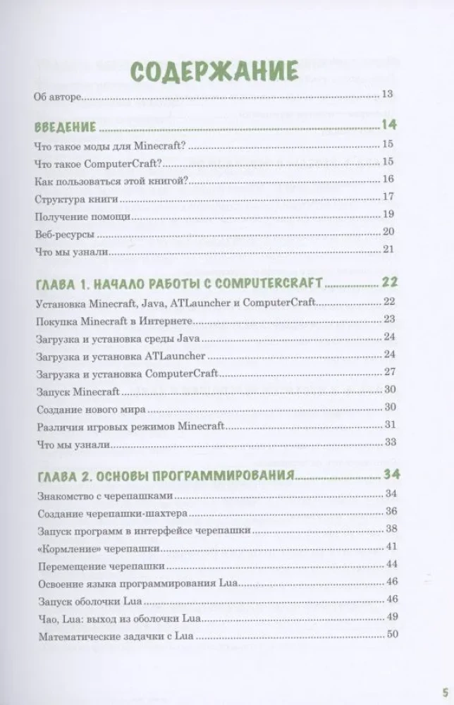 Programuj w Minecraft. Buduj wyżej, plonuj szybciej, kop głębiej i zautomatyzuj całą pracę
