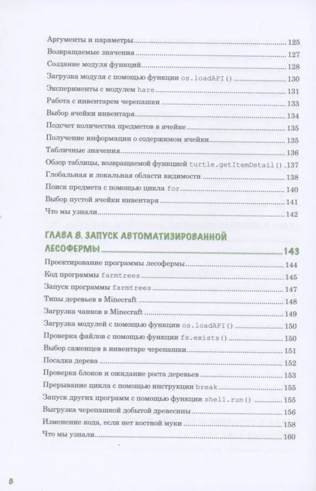 Programuj w Minecraft. Buduj wyżej, plonuj szybciej, kop głębiej i zautomatyzuj całą pracę