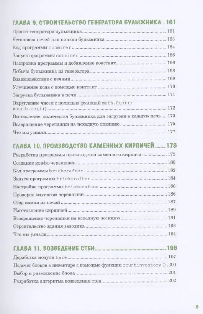Programuj w Minecraft. Buduj wyżej, plonuj szybciej, kop głębiej i zautomatyzuj całą pracę