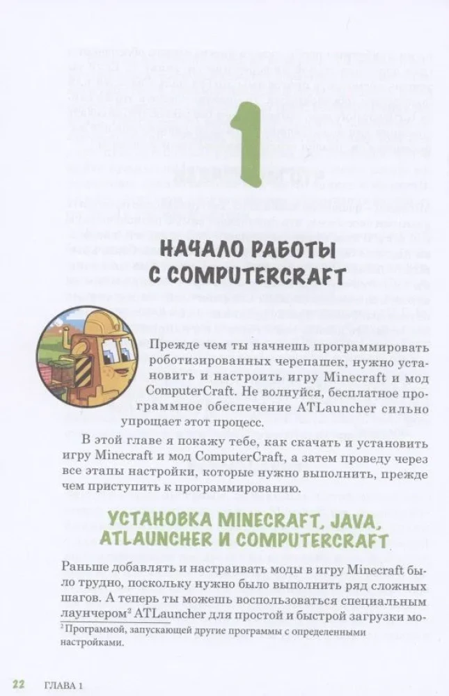 Programuj w Minecraft. Buduj wyżej, plonuj szybciej, kop głębiej i zautomatyzuj całą pracę