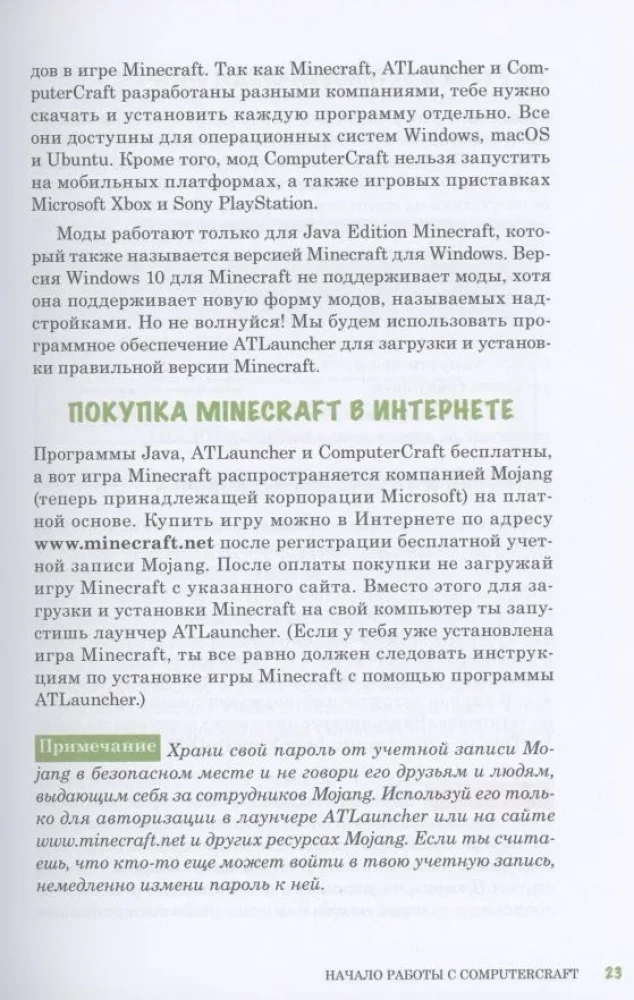 Programuj w Minecraft. Buduj wyżej, plonuj szybciej, kop głębiej i zautomatyzuj całą pracę