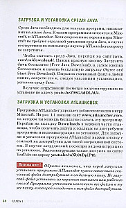 Programuj w Minecraft. Buduj wyżej, plonuj szybciej, kop głębiej i zautomatyzuj całą pracę
