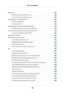 Игра в цифры. Как аналитика позволяет видеоиграм жить лучше