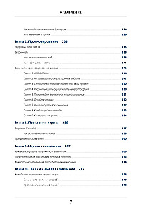Игра в цифры. Как аналитика позволяет видеоиграм жить лучше