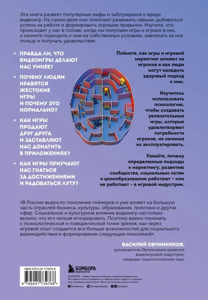 Psychologia gier wideo. Spojrzenie psychologa na gry wideo, graczy i przemysł gier