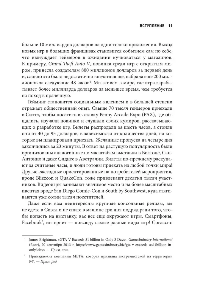 Psychologia gier wideo. Spojrzenie psychologa na gry wideo, graczy i przemysł gier
