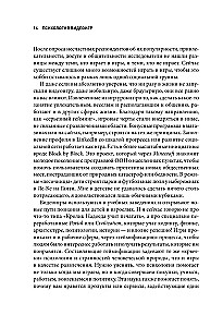 Psychologia gier wideo. Spojrzenie psychologa na gry wideo, graczy i przemysł gier