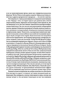 Psychologia gier wideo. Spojrzenie psychologa na gry wideo, graczy i przemysł gier