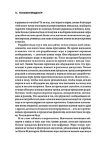 Psychologia gier wideo. Spojrzenie psychologa na gry wideo, graczy i przemysł gier