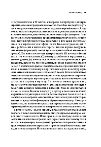 Psychologia gier wideo. Spojrzenie psychologa na gry wideo, graczy i przemysł gier