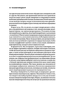 Psychologia gier wideo. Spojrzenie psychologa na gry wideo, graczy i przemysł gier