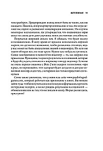 Psychologia gier wideo. Spojrzenie psychologa na gry wideo, graczy i przemysł gier