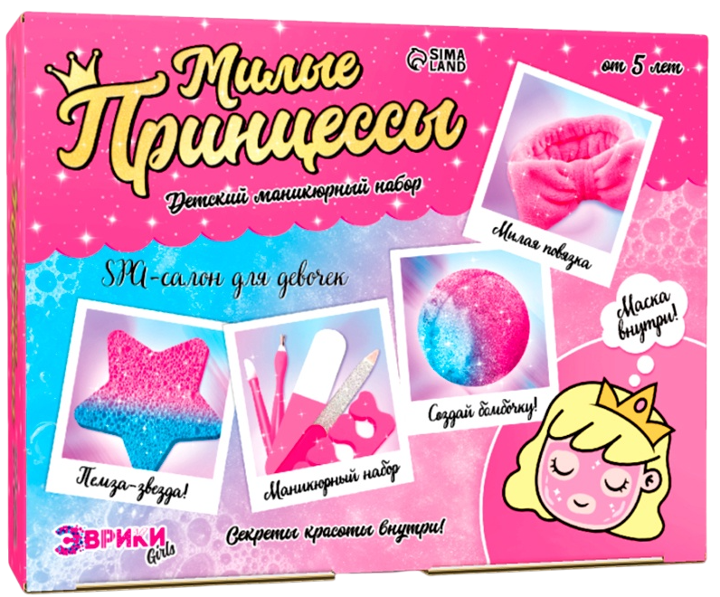 Katsetuste komplekt - Armsad printsessid. Spa-salong tüdrukutele