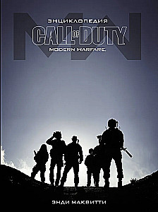 Encyklopedia Call of Duty. Modern Warfare