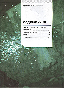Encyklopedia Call of Duty. Modern Warfare