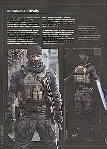 Encyklopedia Call of Duty. Modern Warfare