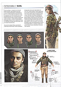 Encyklopedia Call of Duty. Modern Warfare