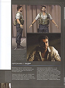 Encyklopedia Call of Duty. Modern Warfare