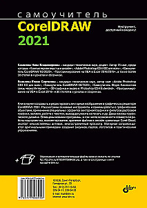 CorelDRAW 2021