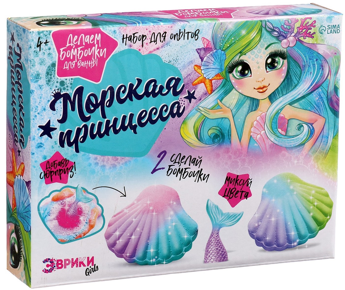 Experimentierkit - Wir machen Badebomben. Meerjungfrau